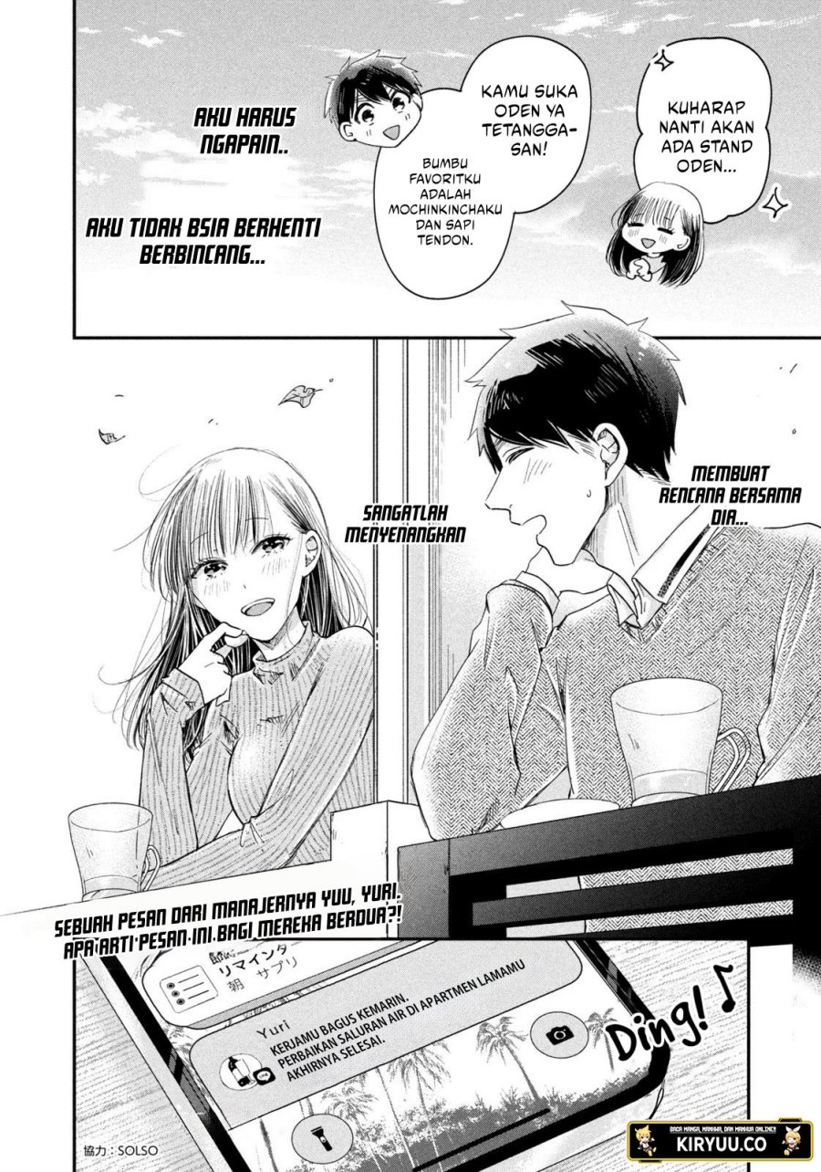 Kyou mo Veranda de chapter 21