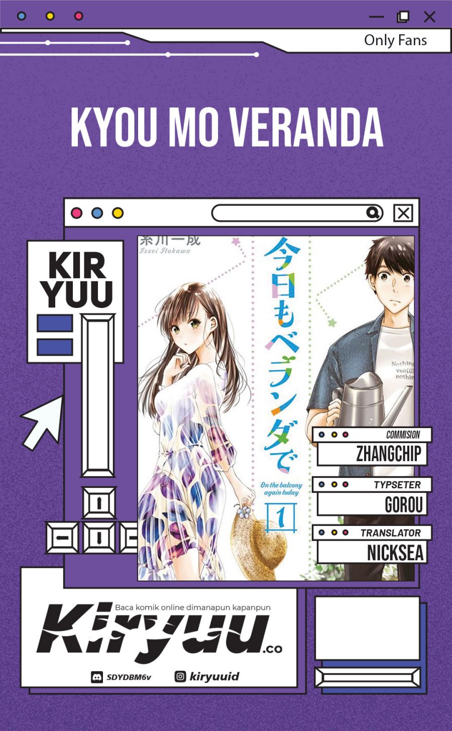 Kyou mo Veranda de chapter 22