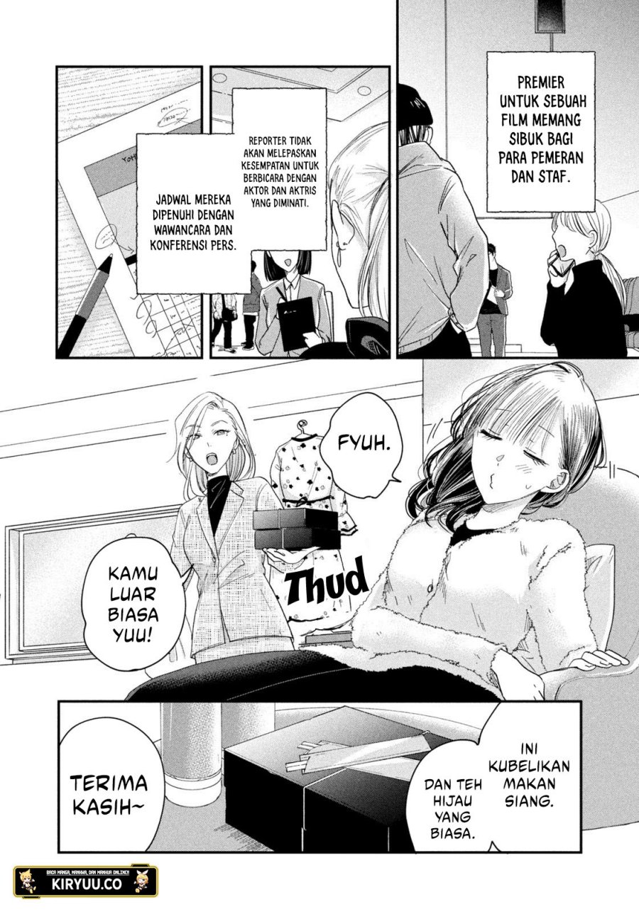 Kyou mo Veranda de chapter 22