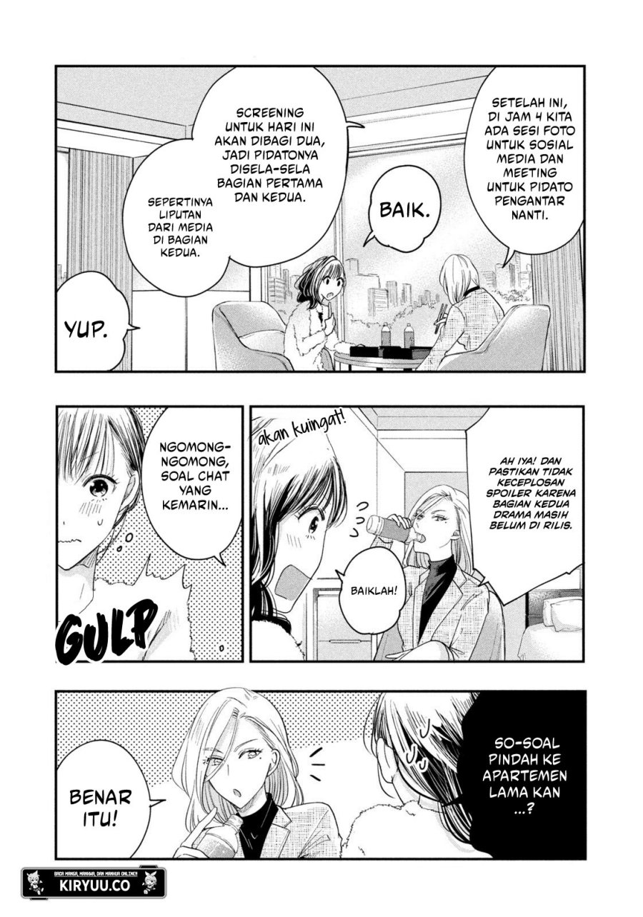 Kyou mo Veranda de chapter 22