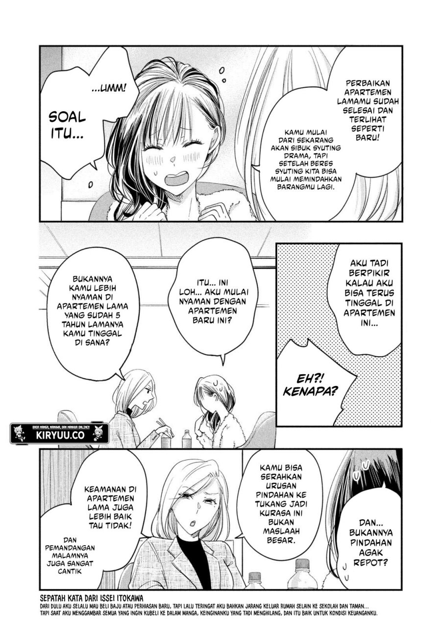 Kyou mo Veranda de chapter 22
