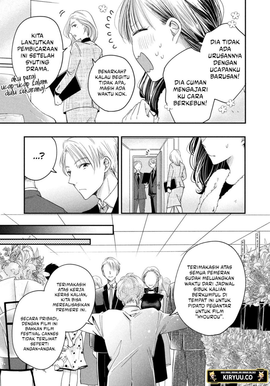 Kyou mo Veranda de chapter 22