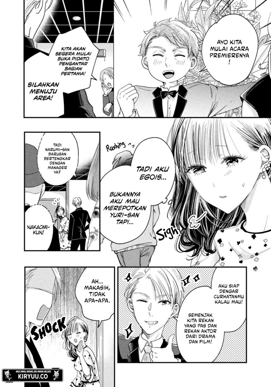 Kyou mo Veranda de chapter 22