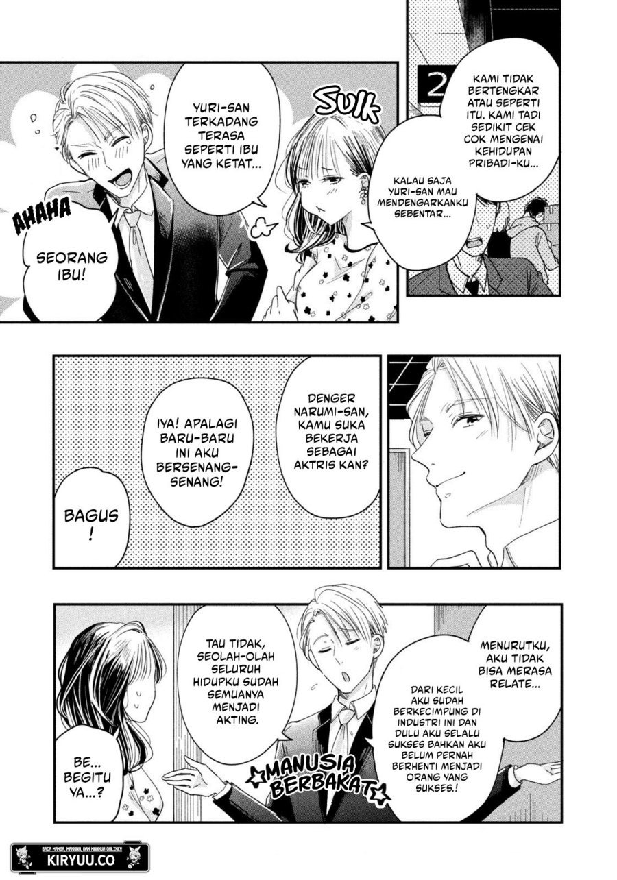 Kyou mo Veranda de chapter 22