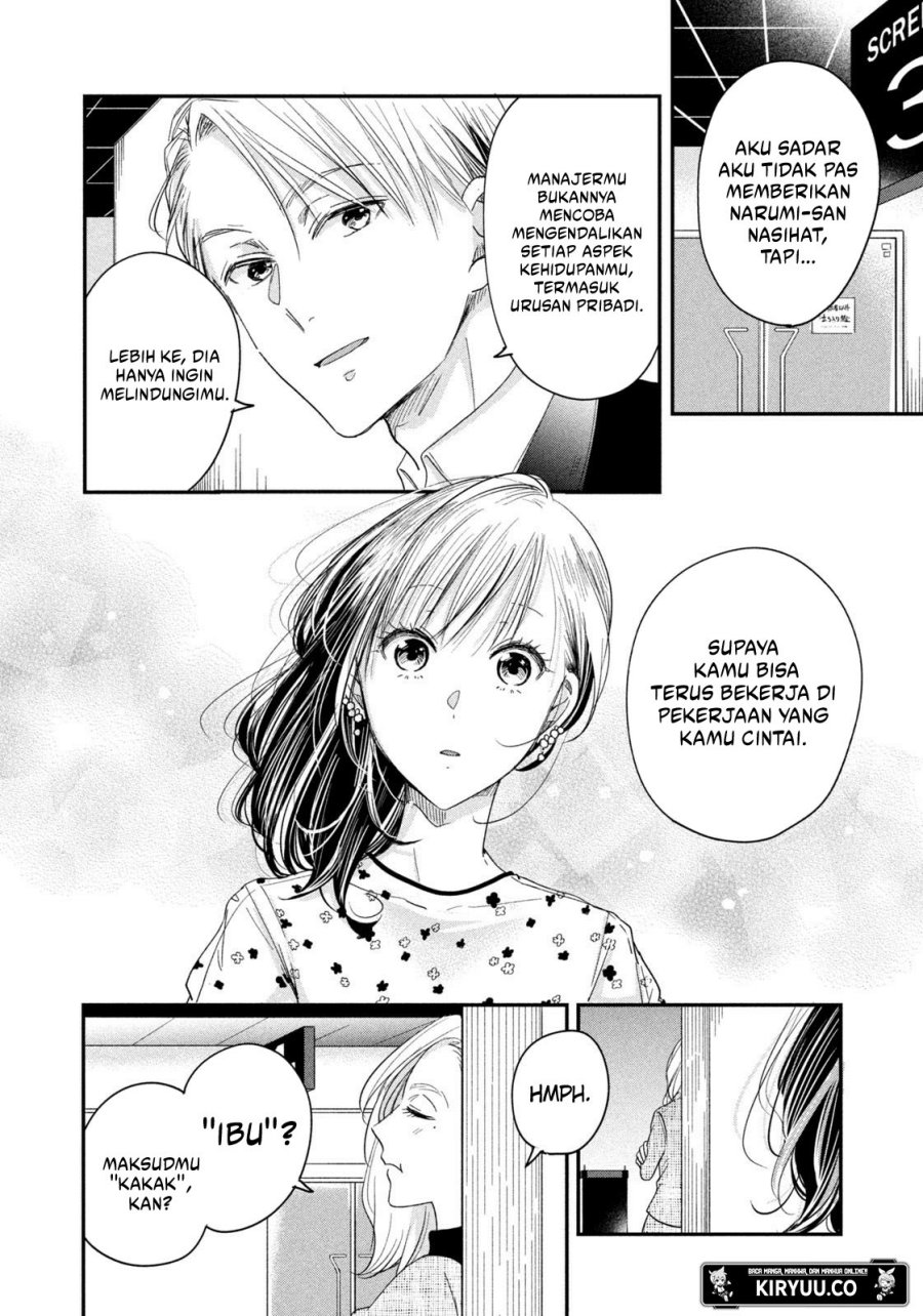 Kyou mo Veranda de chapter 22