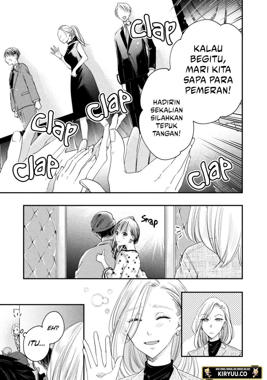 Kyou mo Veranda de chapter 22