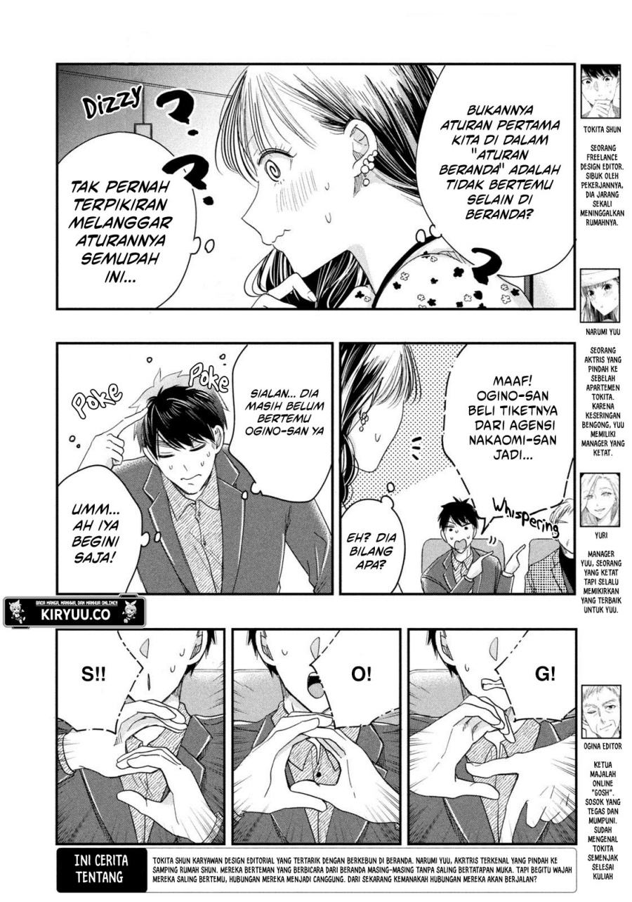 Kyou mo Veranda de chapter 23
