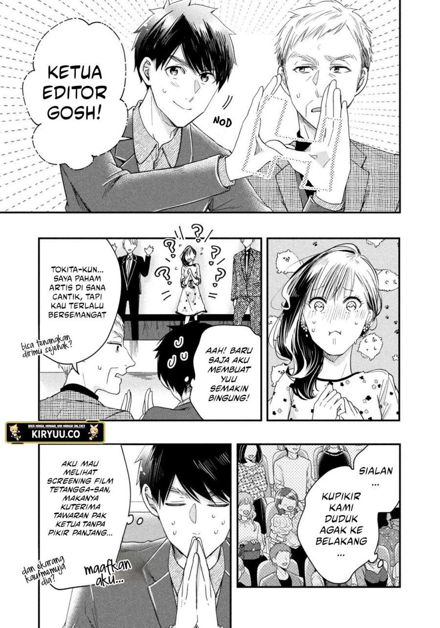 Kyou mo Veranda de chapter 23