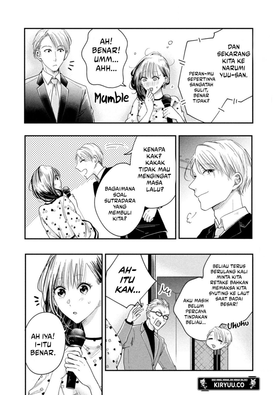 Kyou mo Veranda de chapter 23