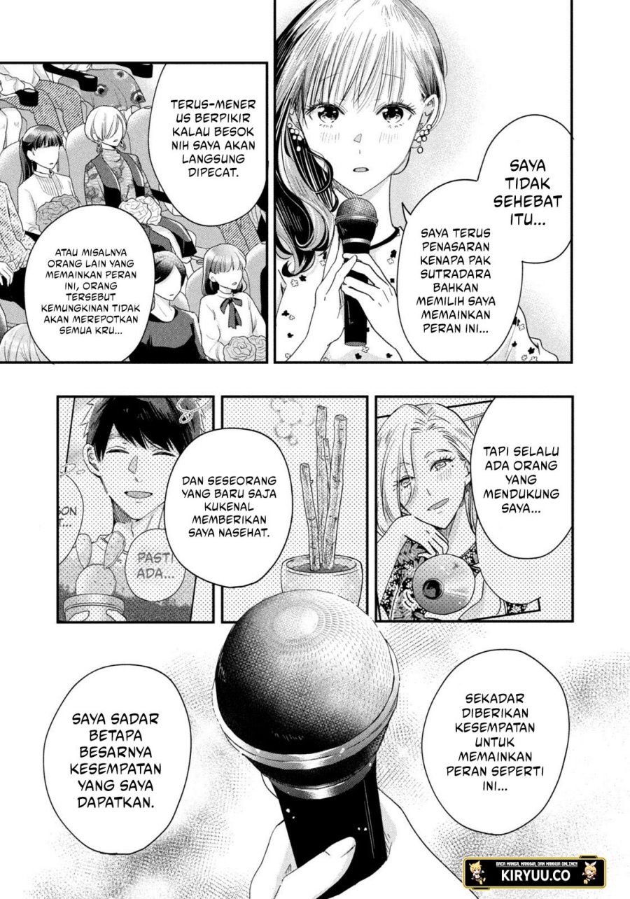 Kyou mo Veranda de chapter 23