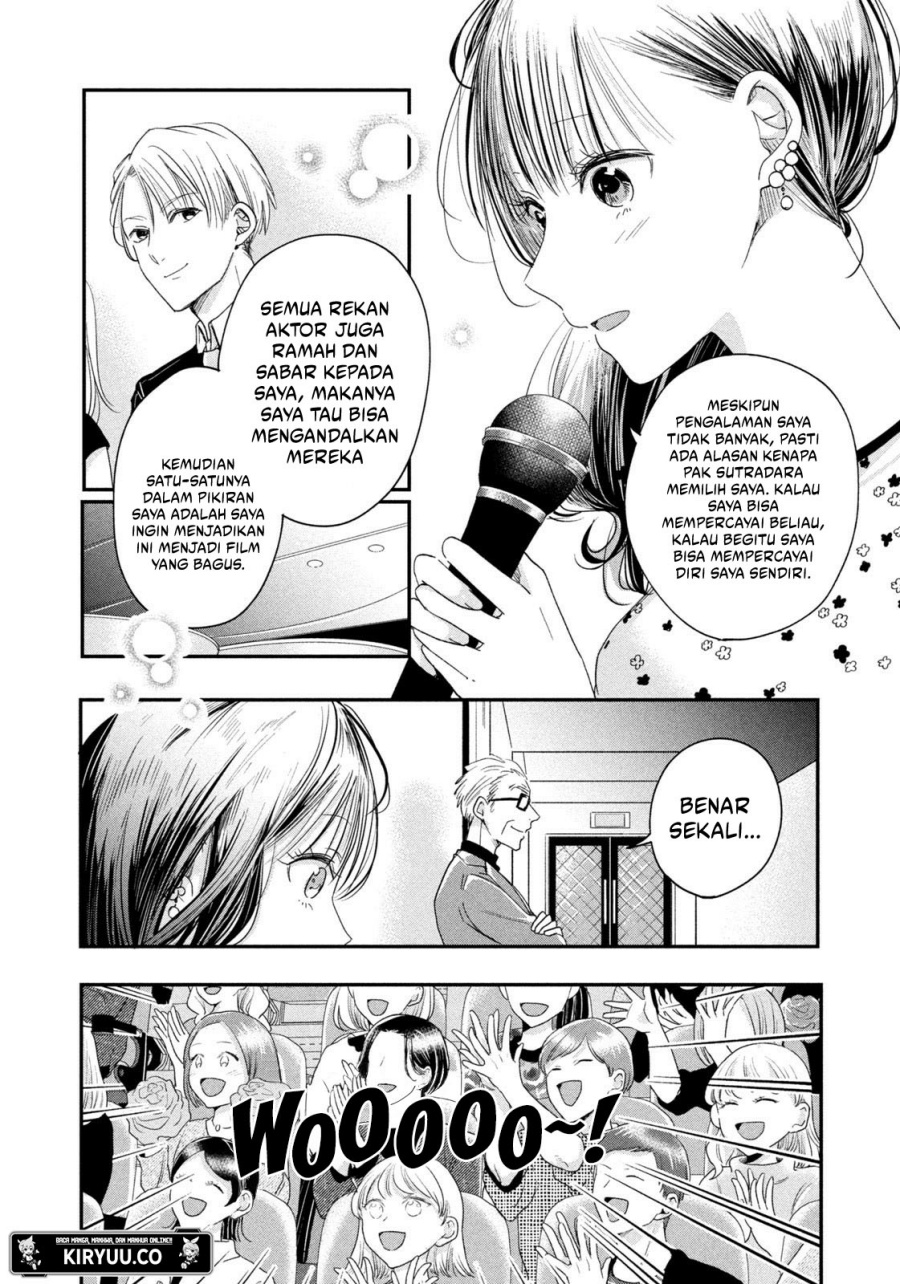 Kyou mo Veranda de chapter 23