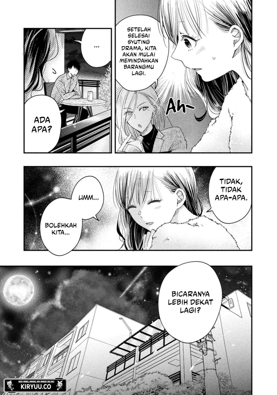 Kyou mo Veranda de chapter 23
