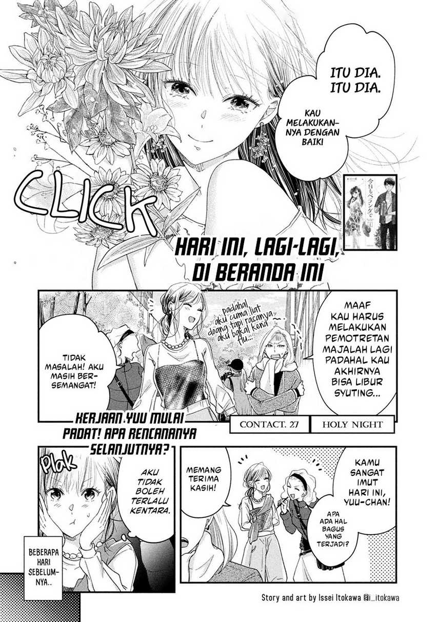 Kyou mo Veranda de chapter 27
