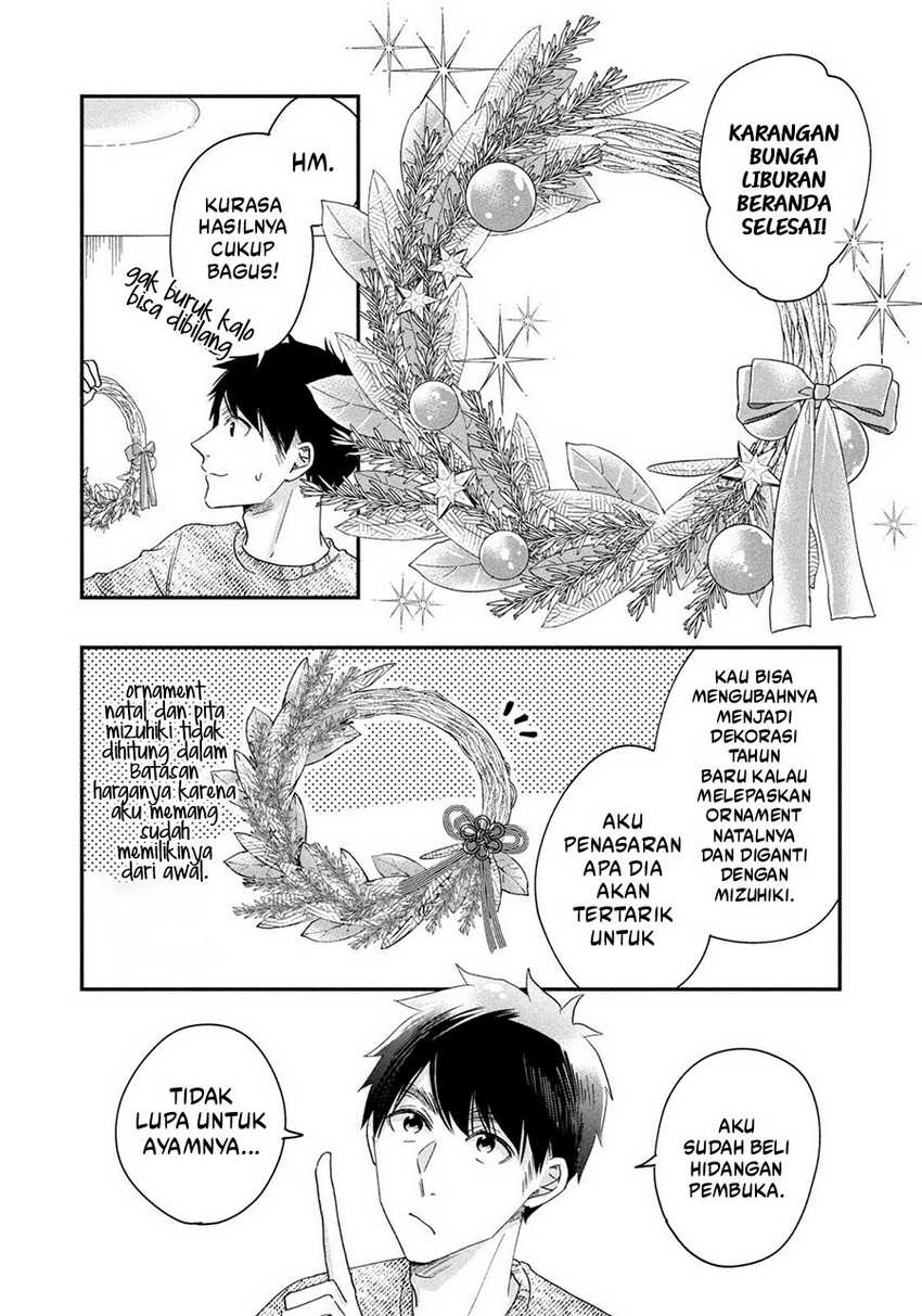 Kyou mo Veranda de chapter 27