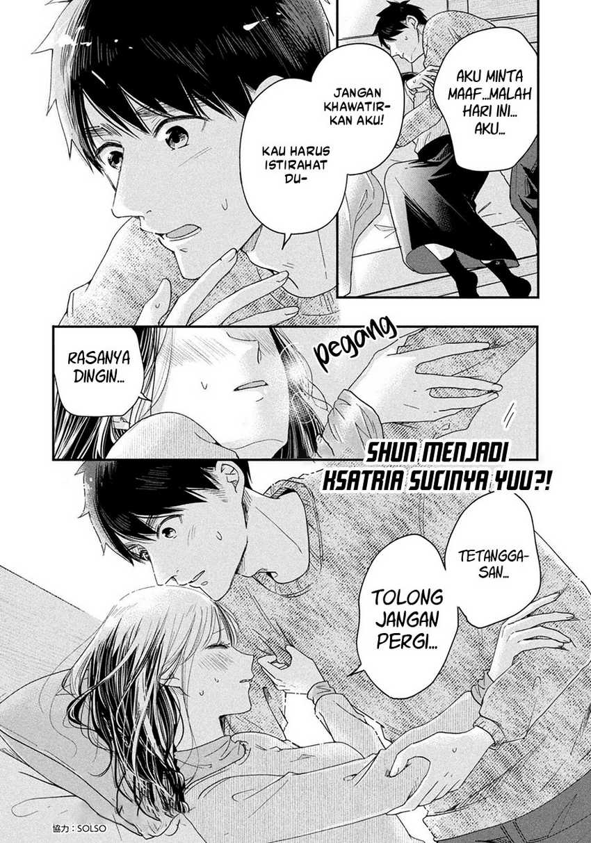 Kyou mo Veranda de chapter 27
