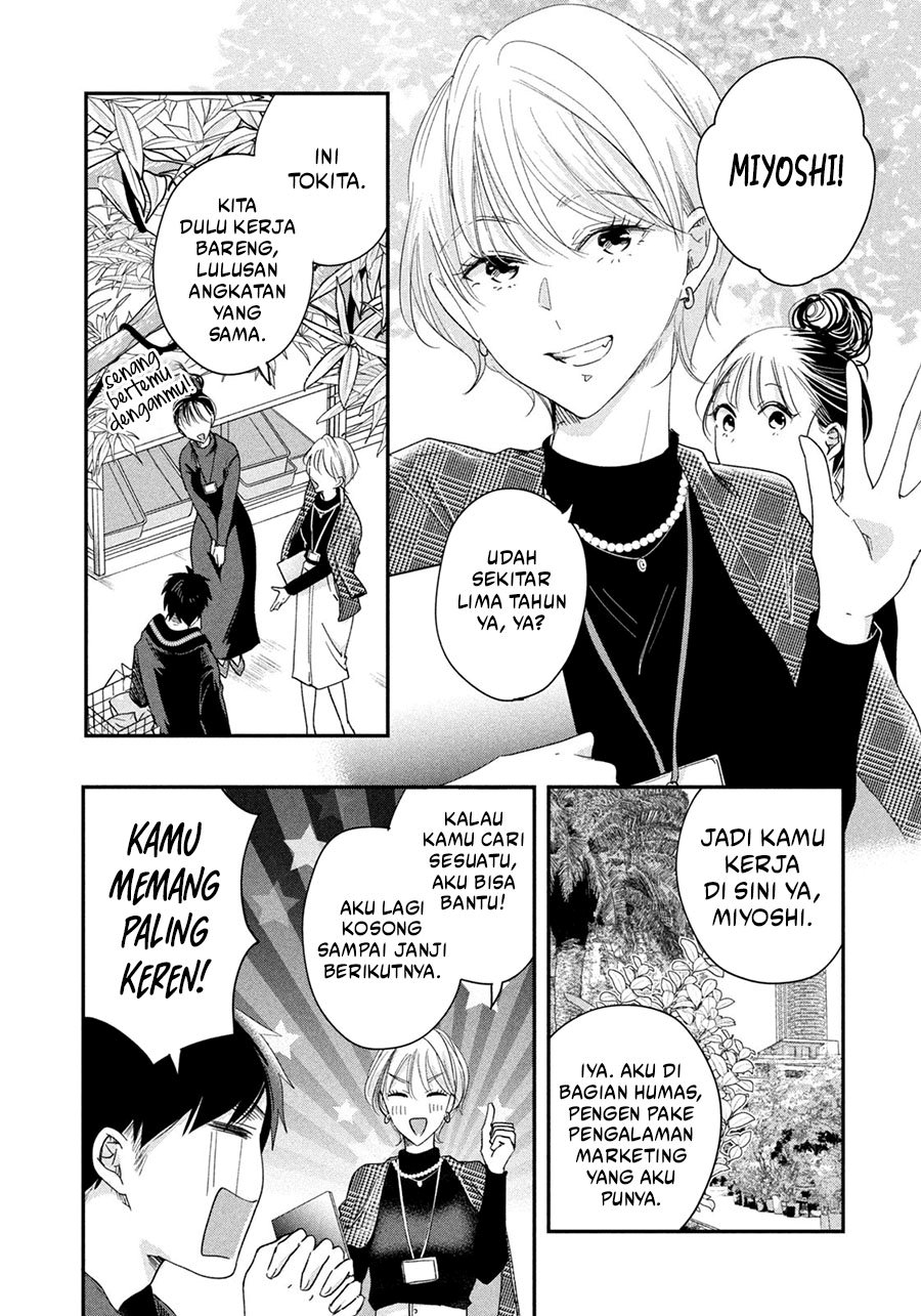 Kyou mo Veranda de chapter 37
