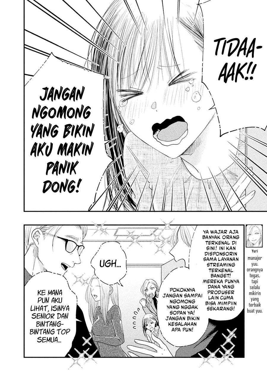 Kyou mo Veranda de chapter 37