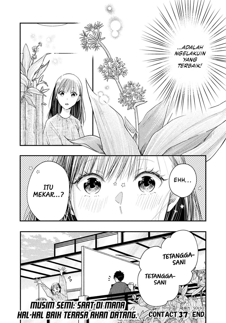 Kyou mo Veranda de chapter 37