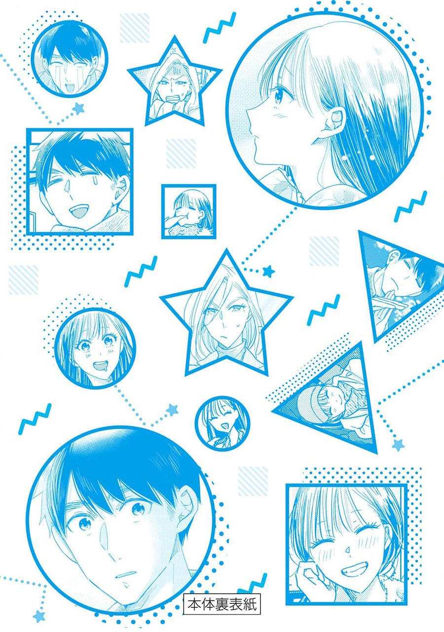 Kyou mo Veranda de chapter 38