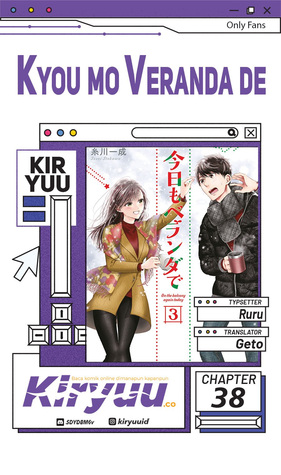Kyou mo Veranda de chapter 38