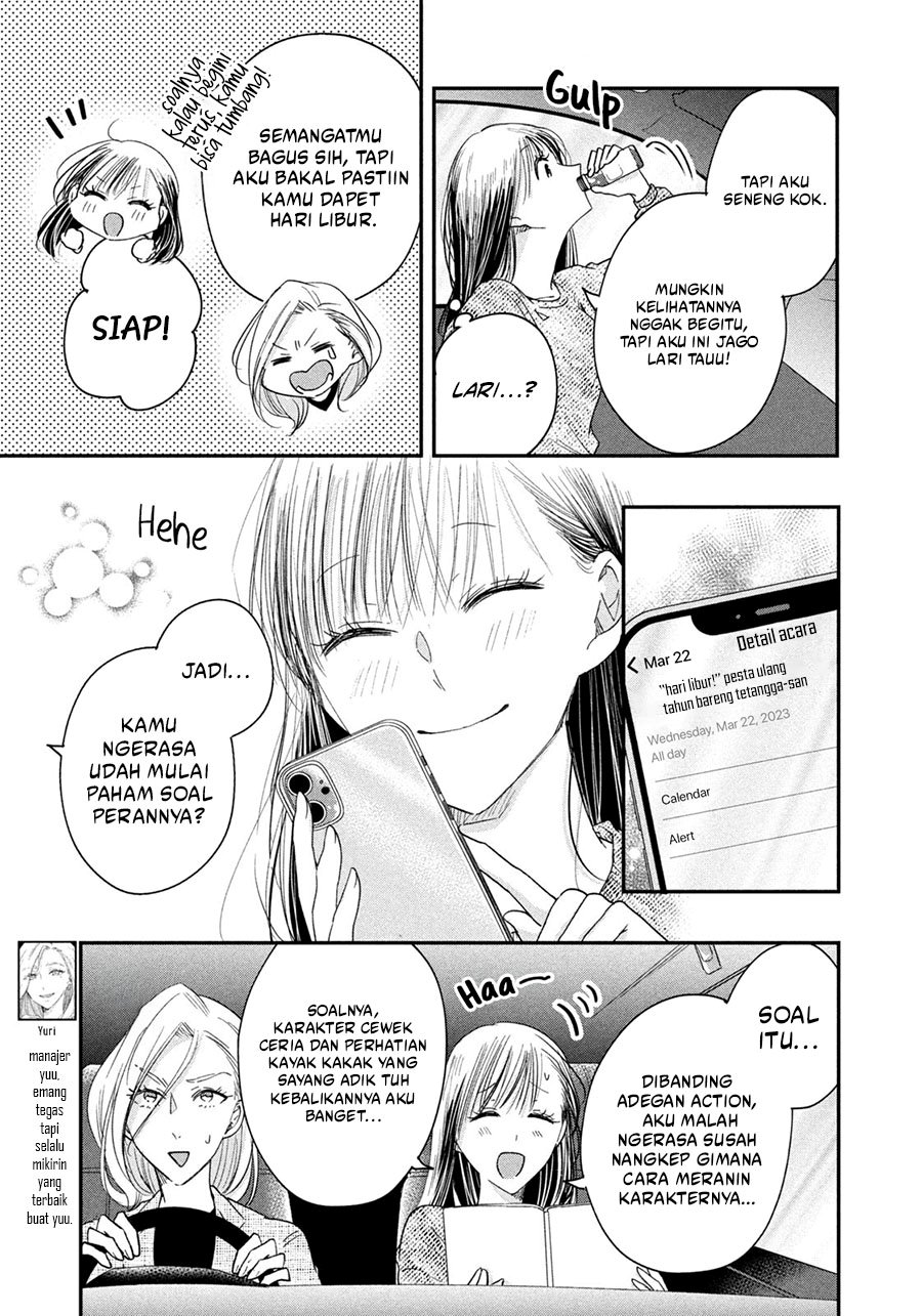 Kyou mo Veranda de chapter 38