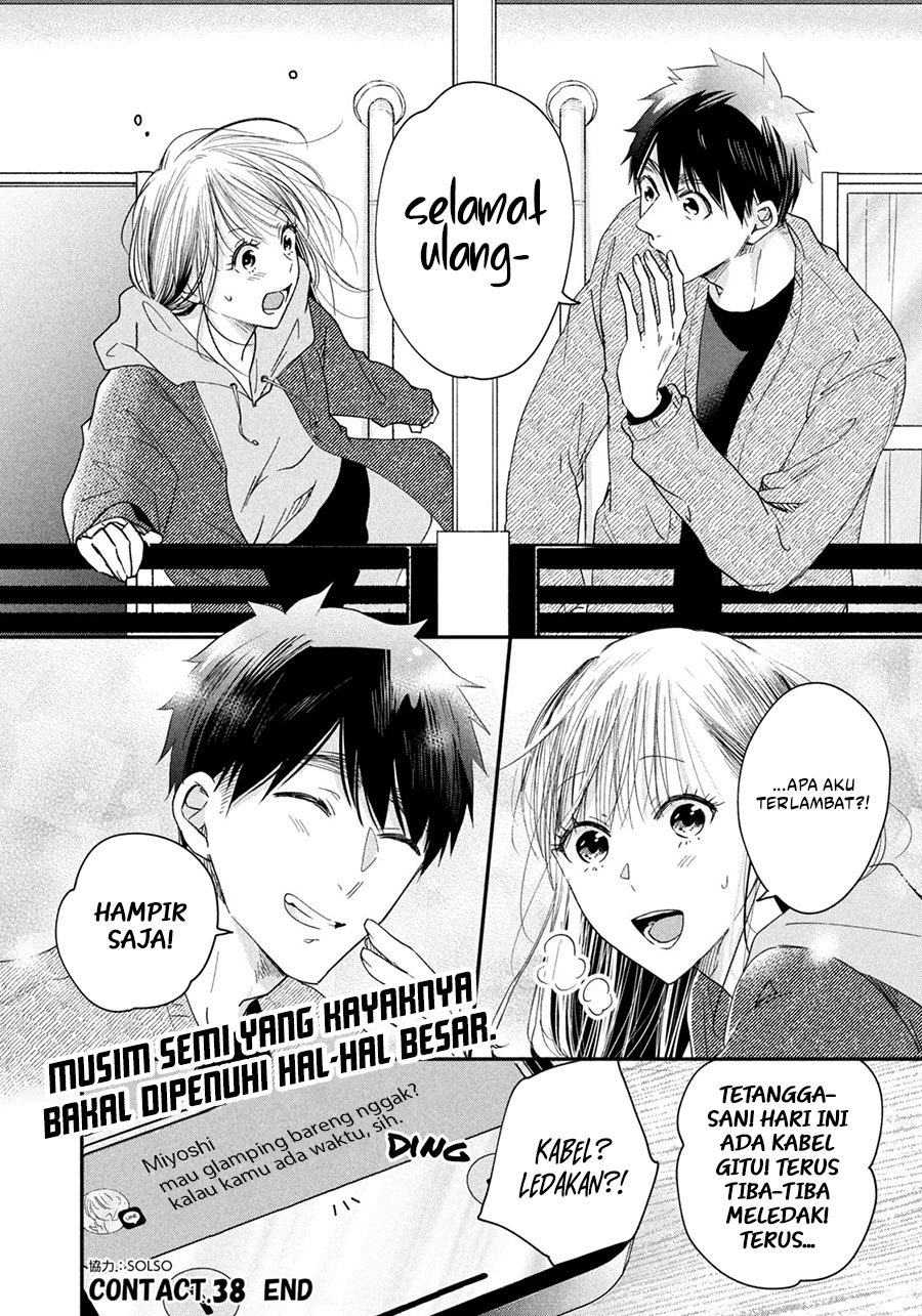 Kyou mo Veranda de chapter 38