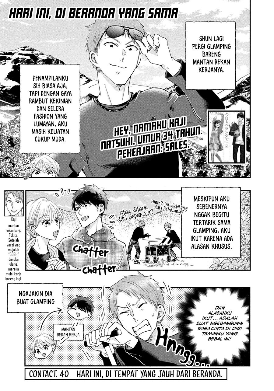 Kyou mo Veranda de chapter 40