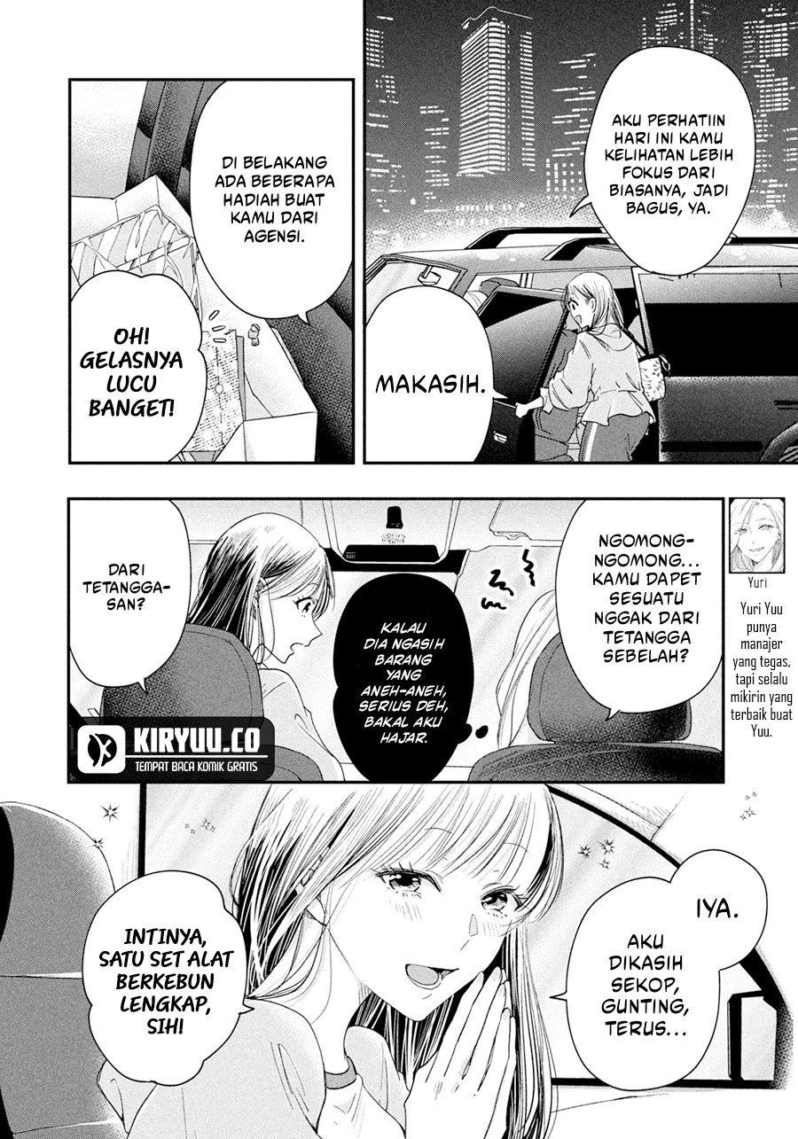 Kyou mo Veranda de chapter 40