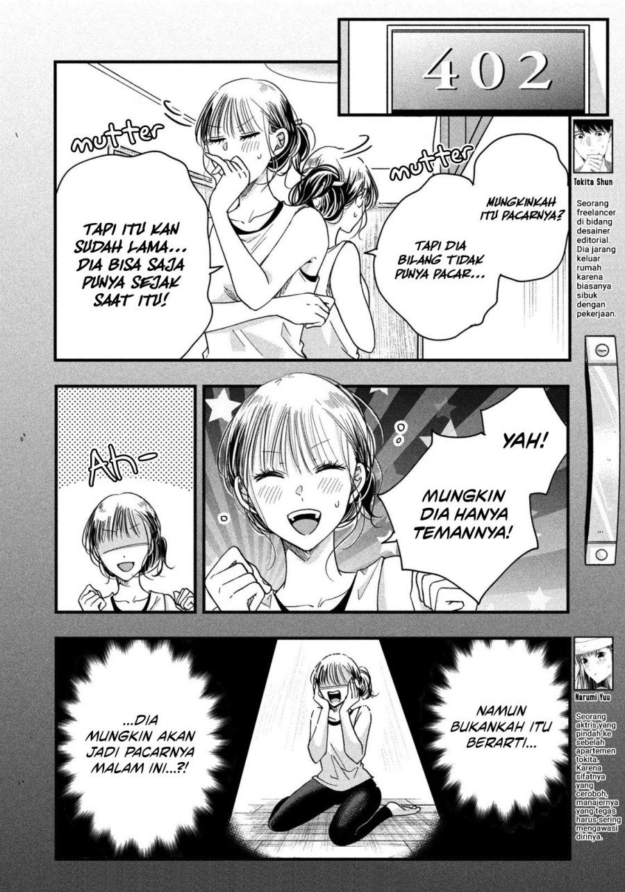 Kyou mo Veranda de chapter 48