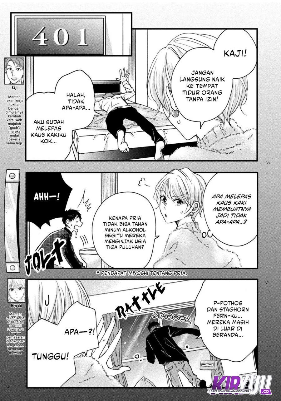 Kyou mo Veranda de chapter 48