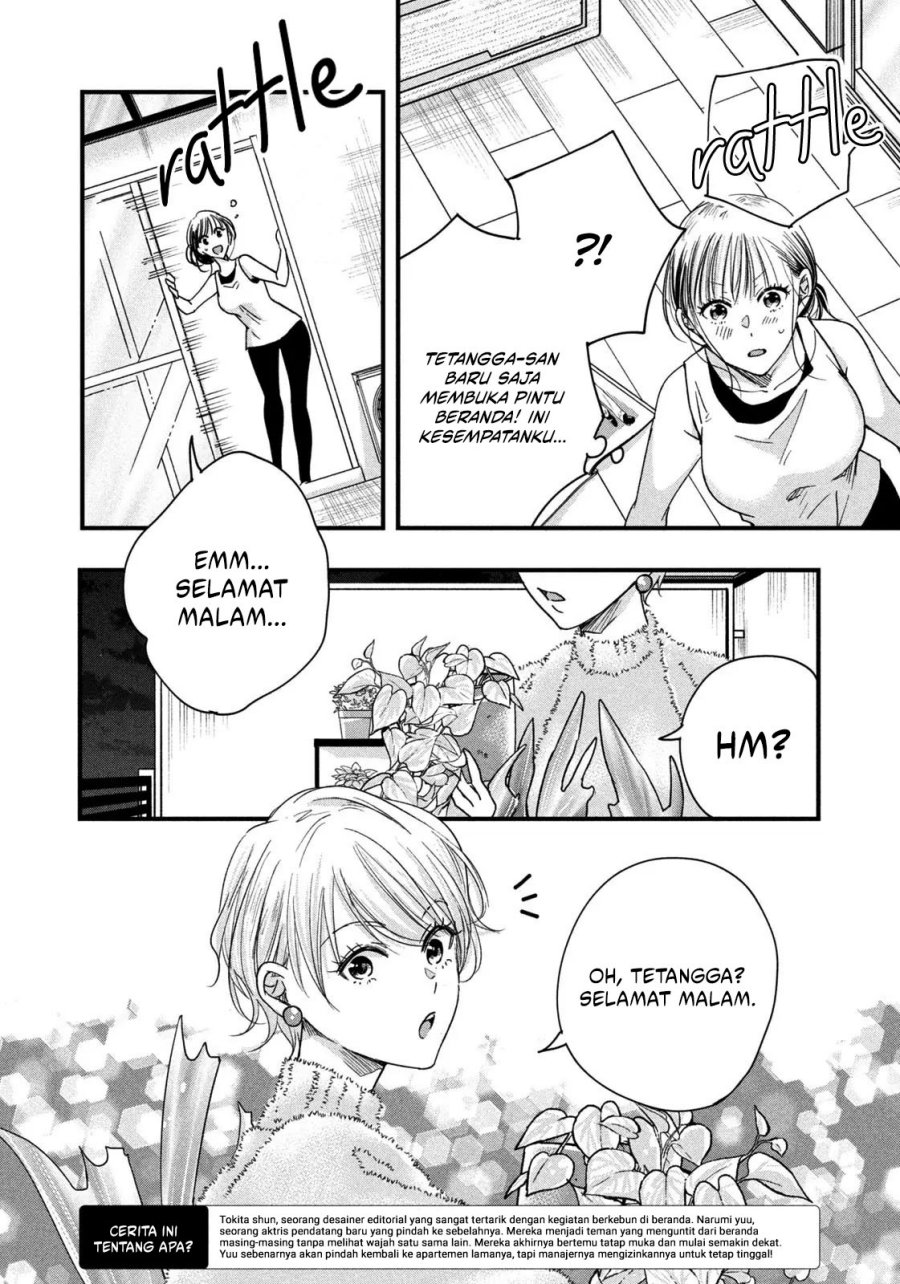 Kyou mo Veranda de chapter 48