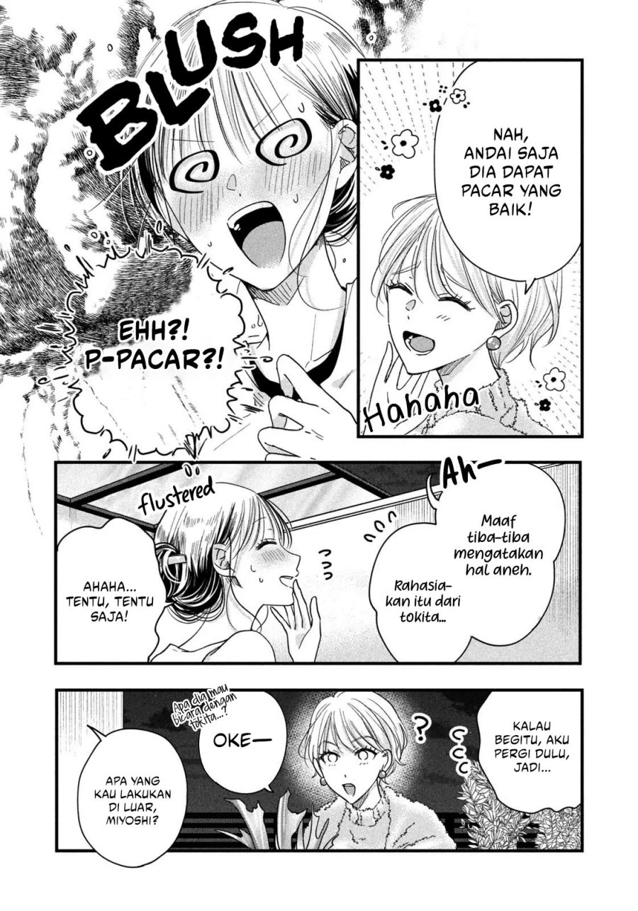 Kyou mo Veranda de chapter 48