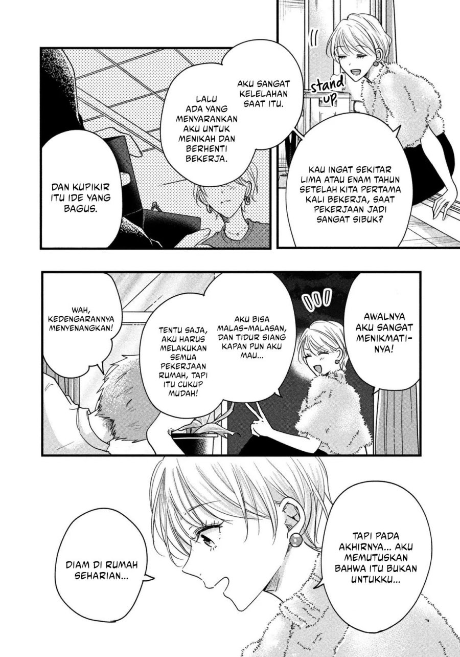 Kyou mo Veranda de chapter 48
