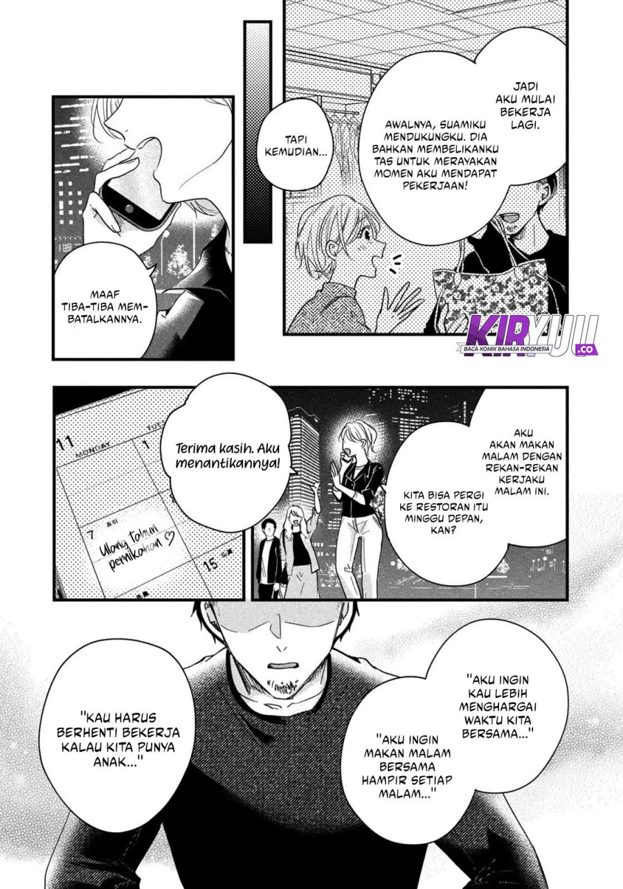 Kyou mo Veranda de chapter 48