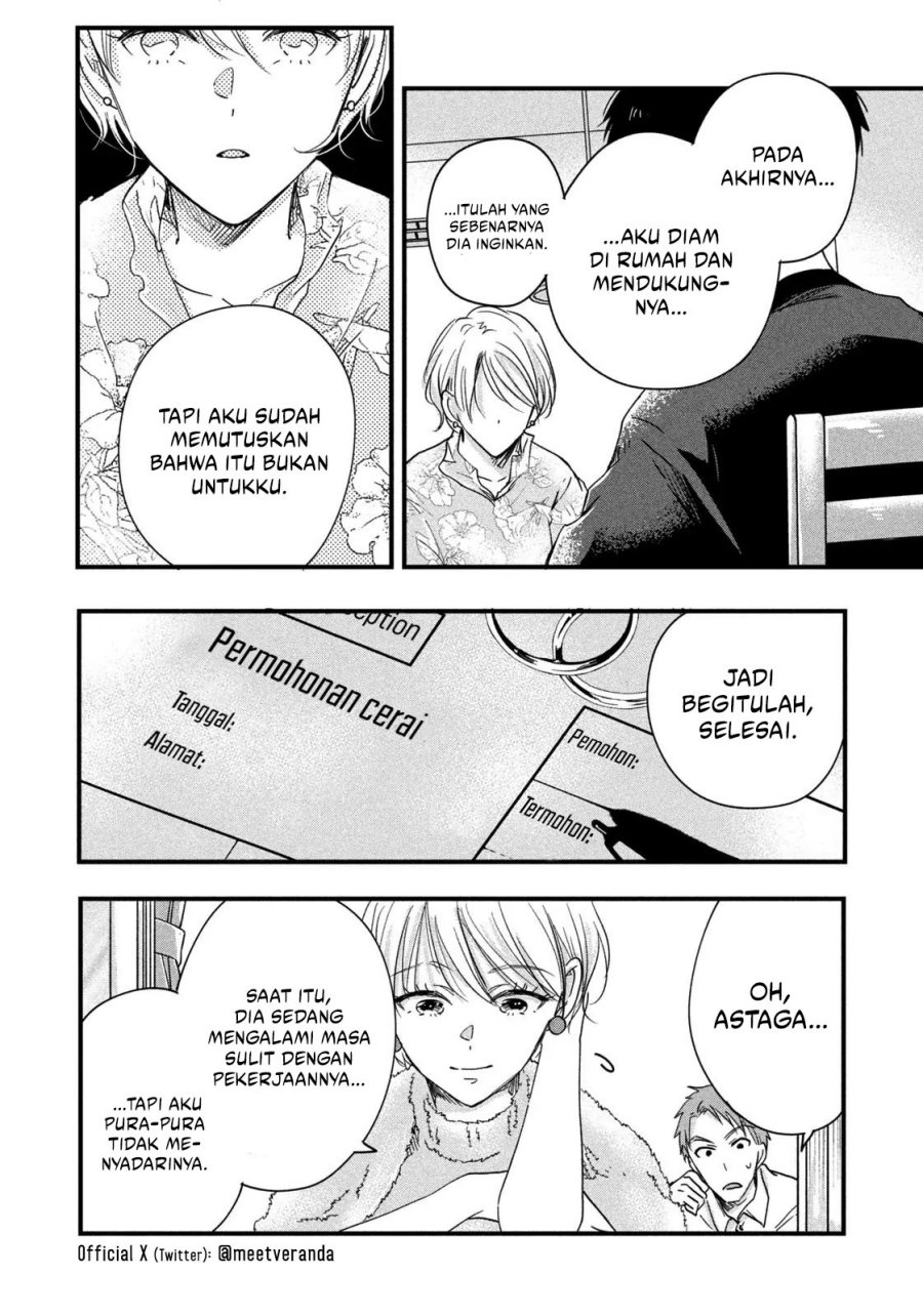 Kyou mo Veranda de chapter 48