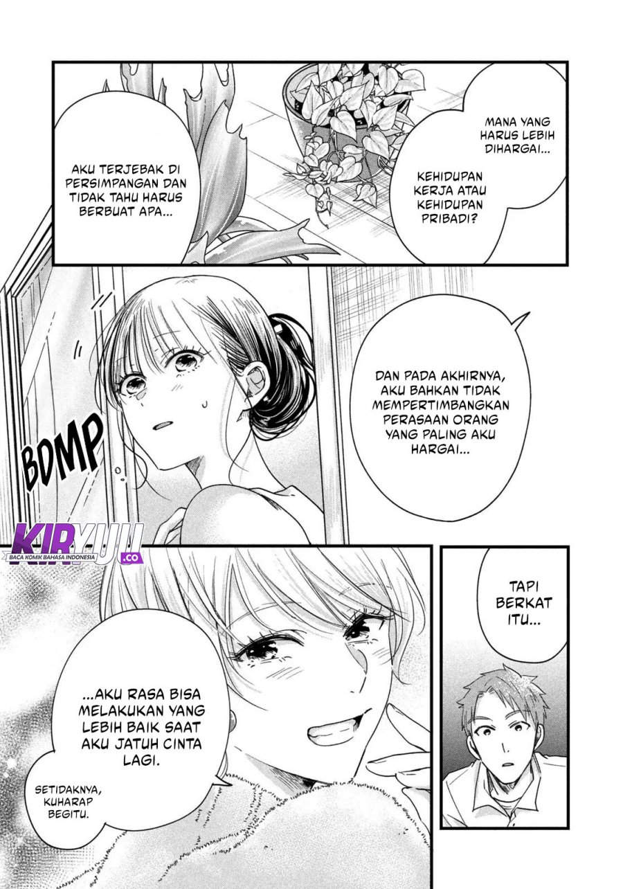 Kyou mo Veranda de chapter 48