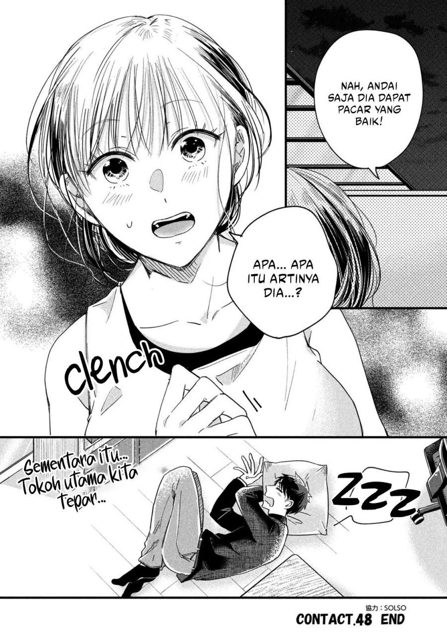 Kyou mo Veranda de chapter 48