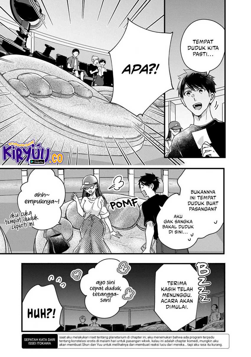 Kyou mo Veranda de chapter 52