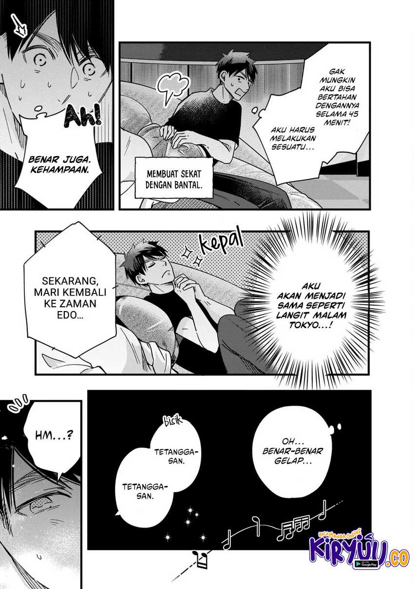 Kyou mo Veranda de chapter 52