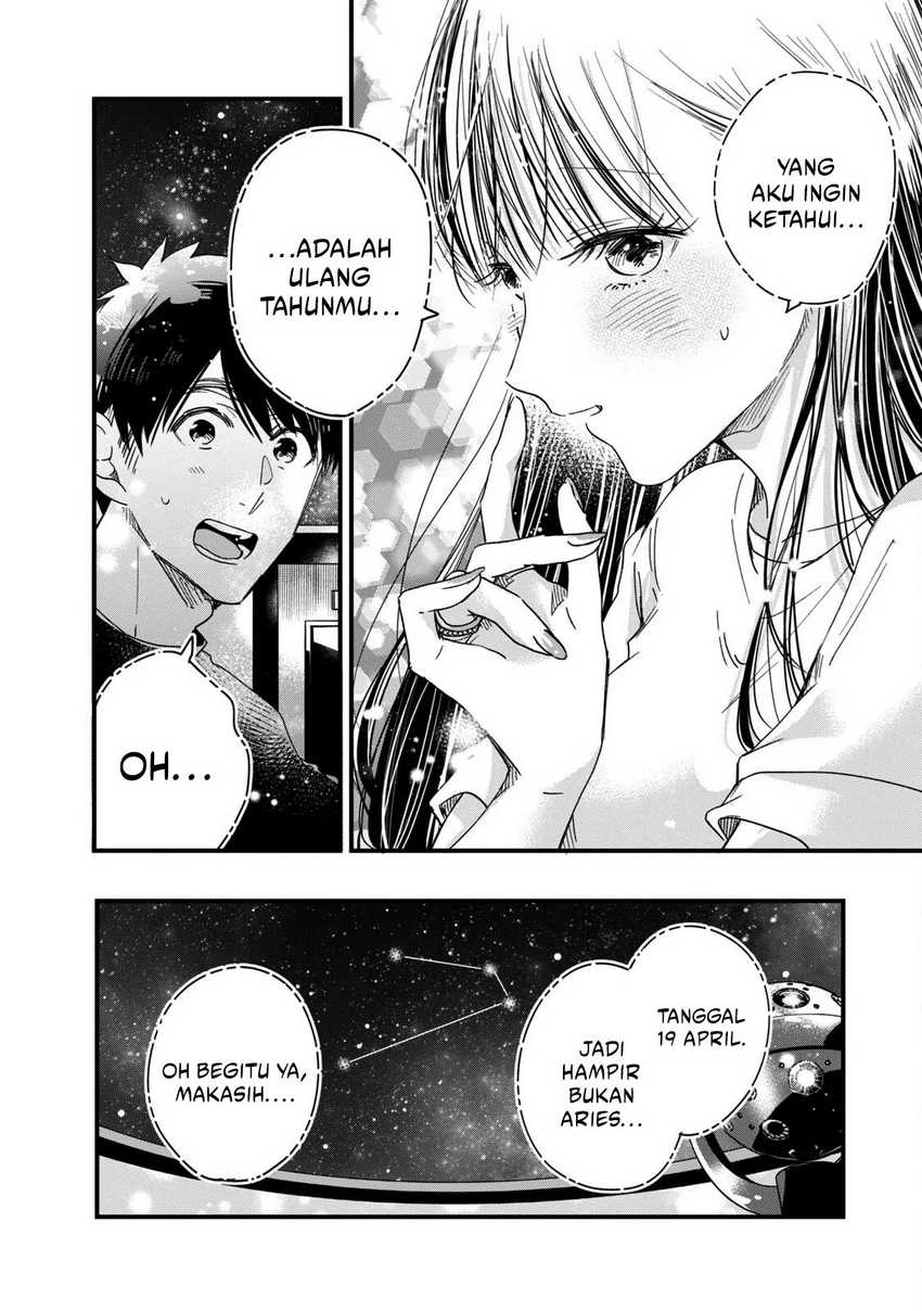 Kyou mo Veranda de chapter 52