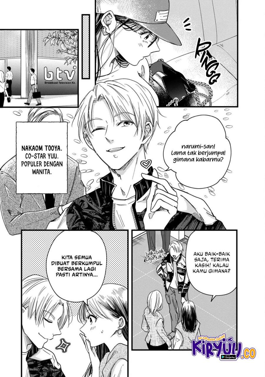 Kyou mo Veranda de chapter 53