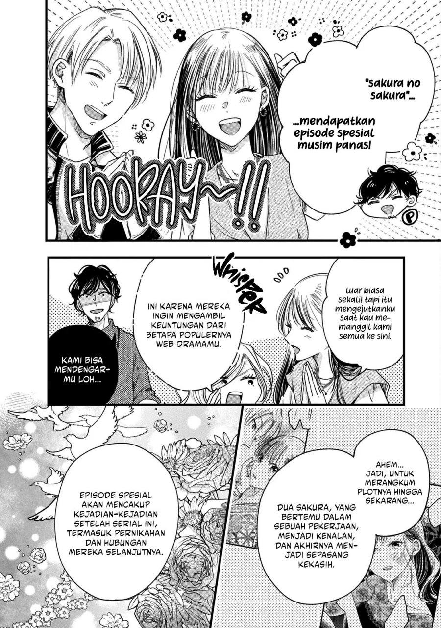 Kyou mo Veranda de chapter 53