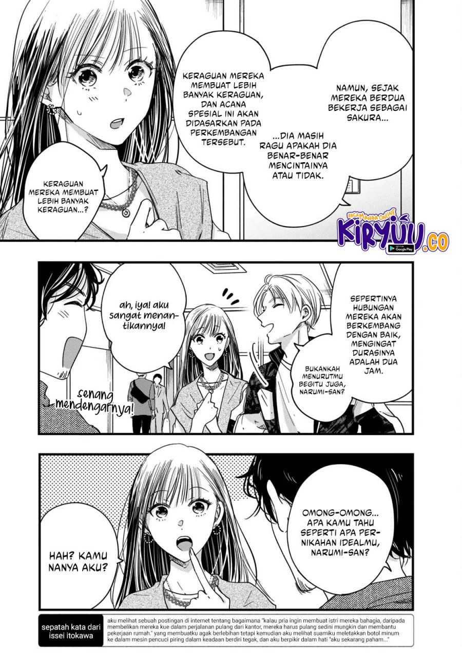 Kyou mo Veranda de chapter 53