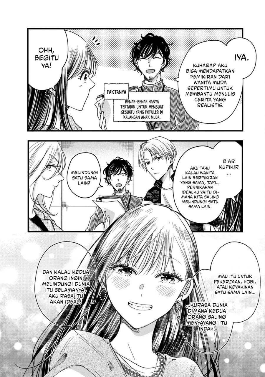 Kyou mo Veranda de chapter 53