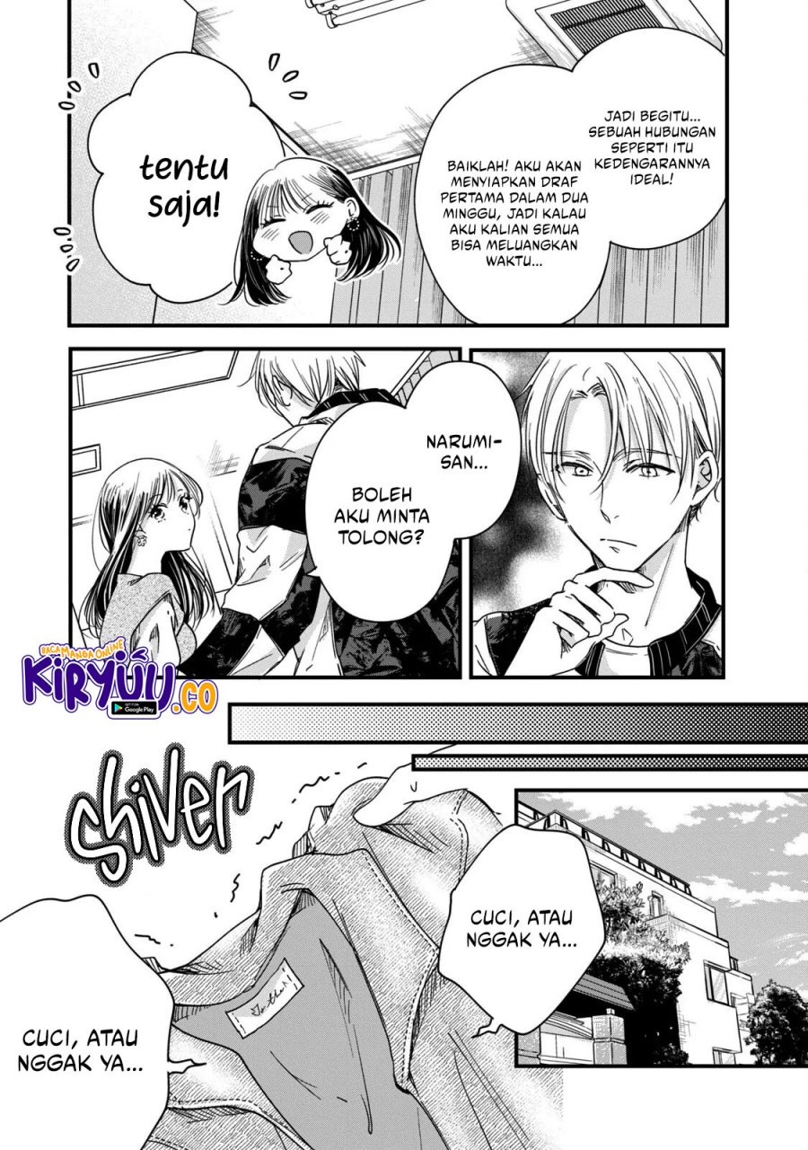 Kyou mo Veranda de chapter 53