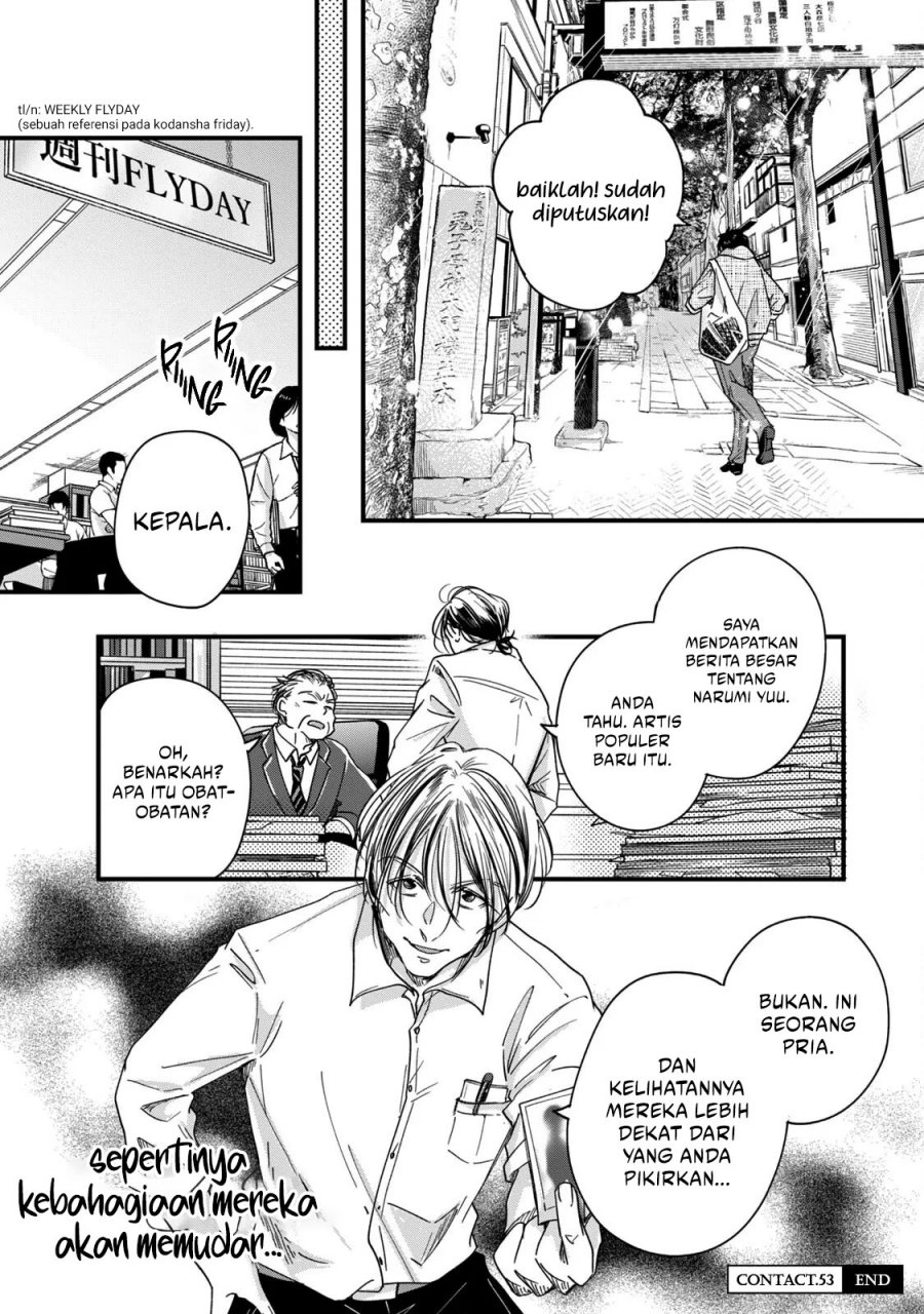 Kyou mo Veranda de chapter 53