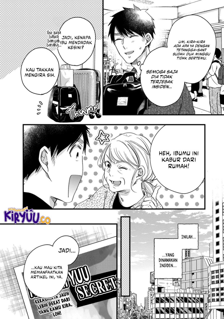 Kyou mo Veranda de chapter 56