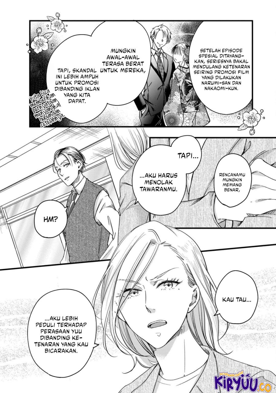 Kyou mo Veranda de chapter 56