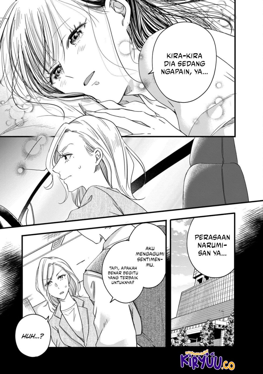 Kyou mo Veranda de chapter 56