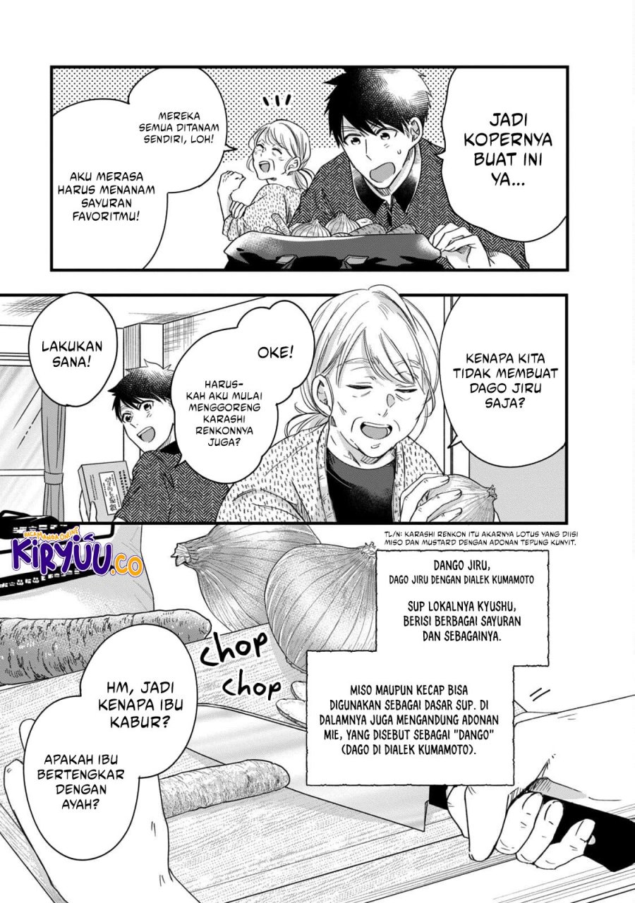 Kyou mo Veranda de chapter 56
